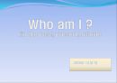 [설득력] 자신의 미래 버전과 인생계획 - Who Am I?.ppt 1페이지