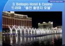 미국 라스베이거스 호텔 (Las Vegas Hotel).ppt 8페이지