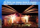 미국 라스베이거스 호텔 (Las Vegas Hotel).ppt 46페이지