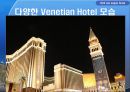 미국 라스베이거스 호텔 (Las Vegas Hotel).ppt 66페이지
