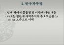 [A+] 중화인민공화국의 역사  중국 역사  마오시기  사회주의 건설을 둘러싼 노선 대립  홍과전  개혁개방 이전의 역사  3반5반 운동  반우파투쟁  대약진운동  중소갈등  문화대혁명 13페이지