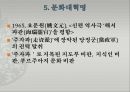 [A+] 중화인민공화국의 역사  중국 역사  마오시기  사회주의 건설을 둘러싼 노선 대립  홍과전  개혁개방 이전의 역사  3반5반 운동  반우파투쟁  대약진운동  중소갈등  문화대혁명 35페이지