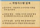 [A+] 기업분석 - 천호가구백화점 조사보고서  생산  운영  관리  설비배치  작업공정  생산운영  수요예측  품질관리  자재관리  재고관리  문제점 해결방안 및 개선효과 11페이지