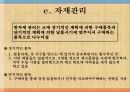 [A+] 기업분석 - 천호가구백화점 조사보고서  생산  운영  관리  설비배치  작업공정  생산운영  수요예측  품질관리  자재관리  재고관리  문제점 해결방안 및 개선효과 13페이지