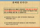 [A+] 기업분석 - 천호가구백화점 조사보고서  생산  운영  관리  설비배치  작업공정  생산운영  수요예측  품질관리  자재관리  재고관리  문제점 해결방안 및 개선효과 19페이지