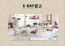 [A+] 글로벌기업 E-BAY(이베이) 조사보고서, 이베이특징, 서비스, 아시아시장실패, 지출구조, 성공분석, 기업분석, 마케팅, 경영전략, 브랜드.ppt 3페이지