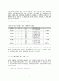 십대 청소년의 성경험 및 성태도에 관한 실태조사 82페이지