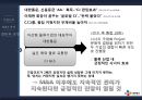[A+] CJ 대한통운 korea express - M&A 배경과 과정, 인수 배경, 인수 후 변화, 결론과 전망, 사업 다각화, 기업의 성장, CJ GLS, 금호아시아나, 합병, 매각.ppt 17페이지