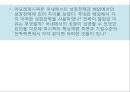 [A+] 아모레퍼시픽의 글로벌 경영전략 분석  세계 화장품 산업  AMORE PACIFIC  국내 성장 원동력  해외 진출 사례  세계시장의 아모레퍼시픽  SWOT 분석  프랑스미국중국 진출  핵심성공요인  마케팅 35페이지