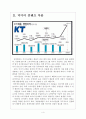 [KT기업분석] KT경영전략에 대한 평가 보고서 4페이지
