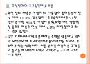 [KT기업분석] KT경영전략에 대한 평가.PPT자료 12페이지