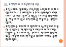 [KT기업분석] KT경영전략에 대한 평가.PPT자료 13페이지