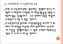 [KT기업분석] KT경영전략에 대한 평가.PPT자료 14페이지