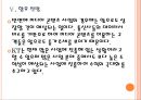 [KT기업분석] KT경영전략에 대한 평가.PPT자료 18페이지