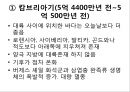 [지질시대][은생누대][중생대][신생대][현생누대][캄브리아기][쥐라기][백악기]지질시대의 분류(지질시대의 정의, 지질시대의 구분, 지질시대의 분류기준, 은생누대, 현생누대, 중생대,신생대(제3기),신생대(제4기)) 10페이지