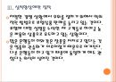 [방카슈랑스] 금융권의 방카슈랑스 시행에 대한 문제와 해결방안.PPT자료 13페이지