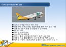 세부퍼시픽 항공 (Cebu pacific).ppt 20페이지