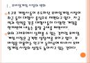 [모바일게임]모바일게임시장 현황과 문제점 PPT자료 4페이지