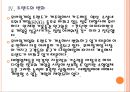 [모바일게임]모바일게임시장 현황과 문제점 PPT자료 15페이지