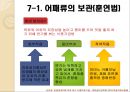 어패류의 조리.ppt 13페이지