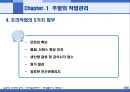 호텔주방의 작업관리.ppt 7페이지