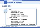 호텔주방의 작업관리.ppt 29페이지