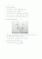 전자공학실험2 4장 2009037406 최광호 5페이지