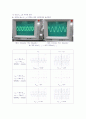 전자공학실험2 4장 2009037406 최광호 9페이지