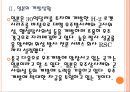 [항공우주산업] 한국의 우주개발 현황과 문제점.PPT자료 8페이지