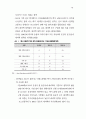 교통안전현황및 문제점 72페이지