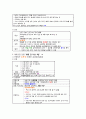 간호법규 총정리 - 의료법, 지역보건법, 응급의료에 관한 법률, 마약류 관리에 관한 법률, 국민건강보험법, 검역법, 감염병, 후천성 면역 결핍증 예방법(AIDS) 11페이지