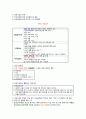 간호법규 총정리 - 의료법, 지역보건법, 응급의료에 관한 법률, 마약류 관리에 관한 법률, 국민건강보험법, 검역법, 감염병, 후천성 면역 결핍증 예방법(AIDS) 34페이지