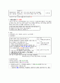 간호법규 총정리 - 의료법, 지역보건법, 응급의료에 관한 법률, 마약류 관리에 관한 법률, 국민건강보험법, 검역법, 감염병, 후천성 면역 결핍증 예방법(AIDS) 52페이지