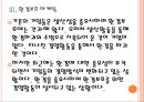 [비씨카드 기업분석] 비씨카드(BC Card) 마케팅 성공요인분석.PPT자료 13페이지