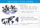 국제무역의 특징과 한국의 무역현황.PPT자료 17페이지