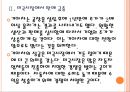 [현대기아차 성공요인] 현대기아차 해외시장진출-미국시장 성공요인.PPT자료 9페이지