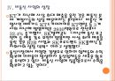 [이동통신사] 이동통신사 경쟁현황과 향후전망(SK텔레콤,KT,LG유플러스).PPT자료 15페이지