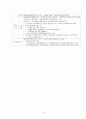 [국민연금공단] 국민연금공단 조사자료-국민연금공단의 모든 것, 공기업 국민연금공단- 7페이지