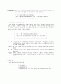 [사회복지개론] 본인이 살고 있는 지역의 지역사회서비스사업에 대해서 살펴보고, 이 지역사회서비스사업의 취지와 내용 그 지역에 이사업이 필요한 이유 [세종장애아동통합지원센터] 1페이지