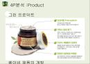 이니스프리(innisfree) (화장품산업,화장품시장,거시환경분석,3C,STP분석,4P분석).PPT자료 14페이지