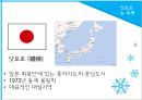 태백산눈꽃축제,삿포로눈축제,축제,지역행사,마케팅,브랜드,브랜드마케팅,기업,서비스마케팅,글로벌,경영,시장,사례,swot,stp,4p 16페이지