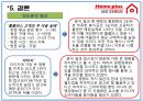 [마케팅조사론] 홈플러스 (Home plus) 삼성테스코(Tesco).PPT자료 24페이지