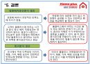 [마케팅조사론] 홈플러스 (Home plus) 삼성테스코(Tesco).PPT자료 29페이지