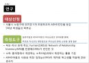 [사회복지조사론] 아동의 사회성발달에 영향을 미치는 요인.PPT자료 15페이지