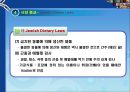 종교와 음식문화.ppt 11페이지