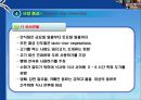 종교와 음식문화.ppt 27페이지