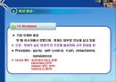 종교와 음식문화.ppt 34페이지