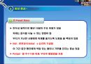 종교와 음식문화.ppt 37페이지