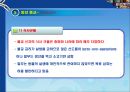 종교와 음식문화.ppt 40페이지