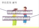 머레이 보웬(Murray Bowen)의 가족치료이론 치료의 적용.ppt 17페이지